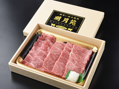 最高級の仙台牛お取り寄せ ギフト通販なら 明月苑