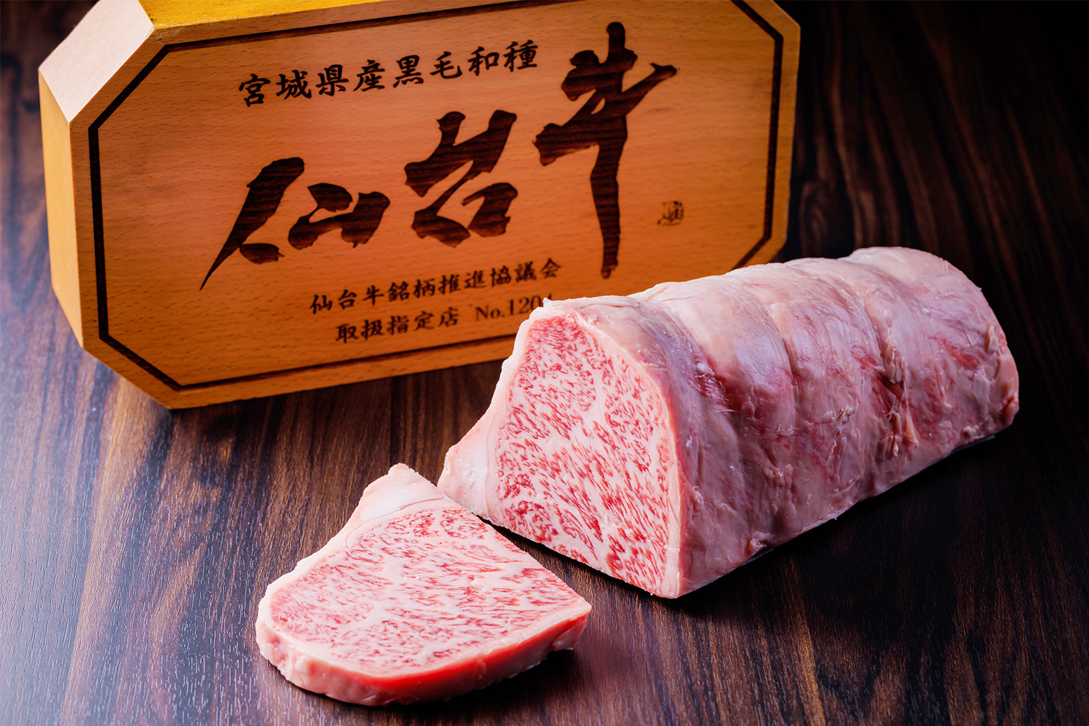 仙台牛