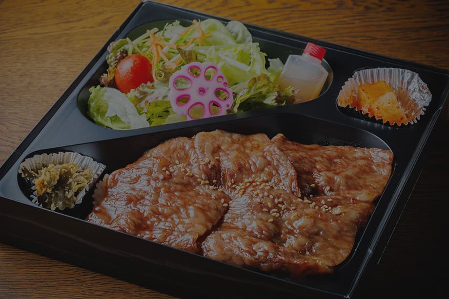 明月苑の宅配焼肉弁当 仙台牛専門の炭火焼肉店 明月苑