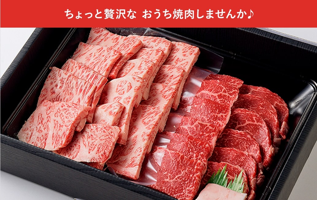仙台牛の通販ネット販売・お取り寄せ｜ステーキ、すき焼き | 明月苑